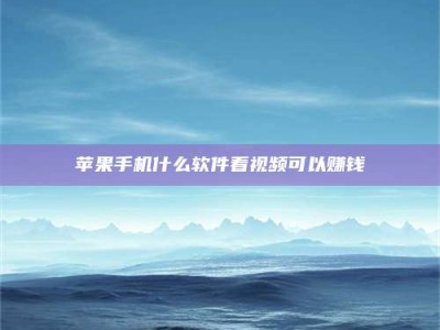 邢台5个最好的找兼职家教渠道，拿到成都兼职家教吧！