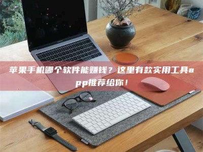 邢台《做试药员的真实经历：那些不为人知的酸甜苦辣与成长蜕变》