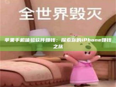 邢台'嗑瓜子风波'背后的真相：那些误入'美食陷阱'的试药人...